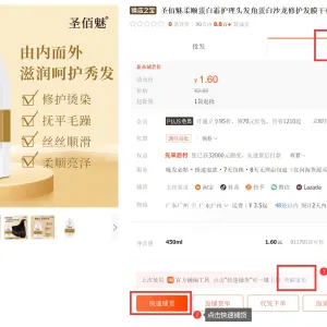 淘宝商家自行上传图片的链接如何关联阿里巴巴对应的产品链接绑定分销呢?